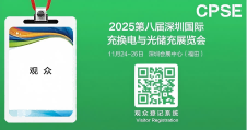 展会预告 | 【Fanhar凡华电子】亮相2025深圳国际充换电与光储充展览会