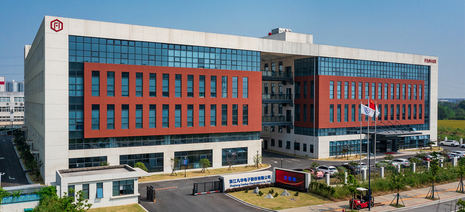 浙江凡华电子股份有限公司